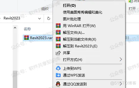 Revit 2023 下载及安装教程！！！_右键